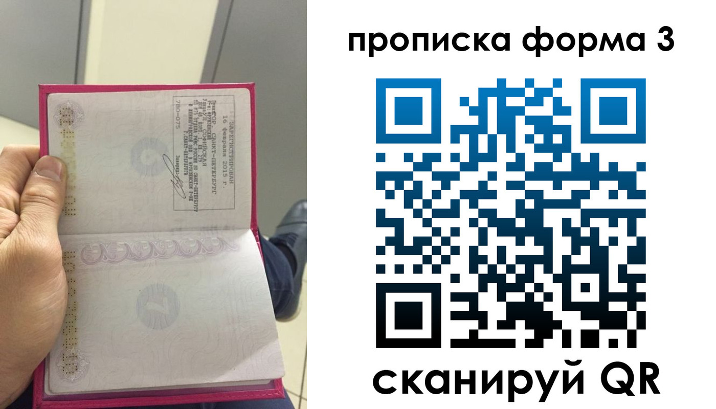 временная регистрация в квартире в Екатеринбурге