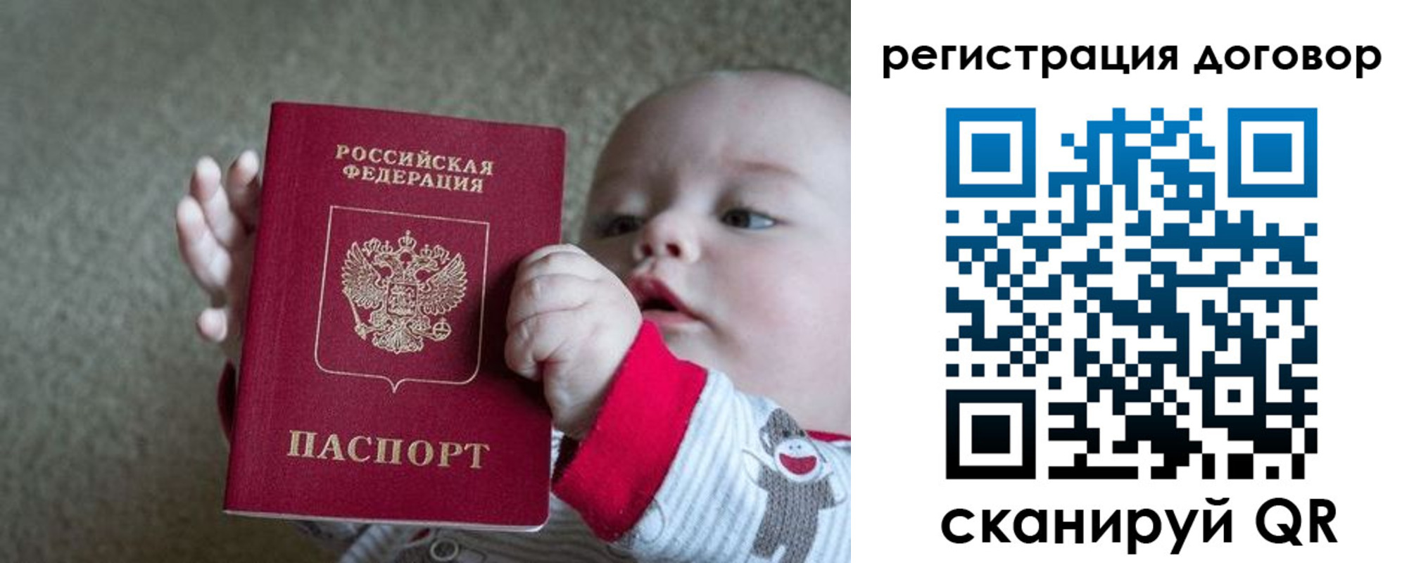 временная регистрация законно в Екатеринбурге