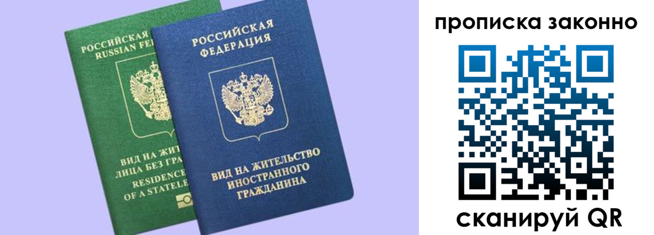 временная регистрация недорого в Екатеринбурге
