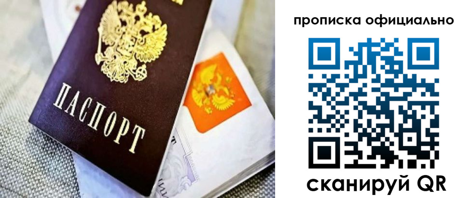 временная регистрация гарантия в Екатеринбурге
